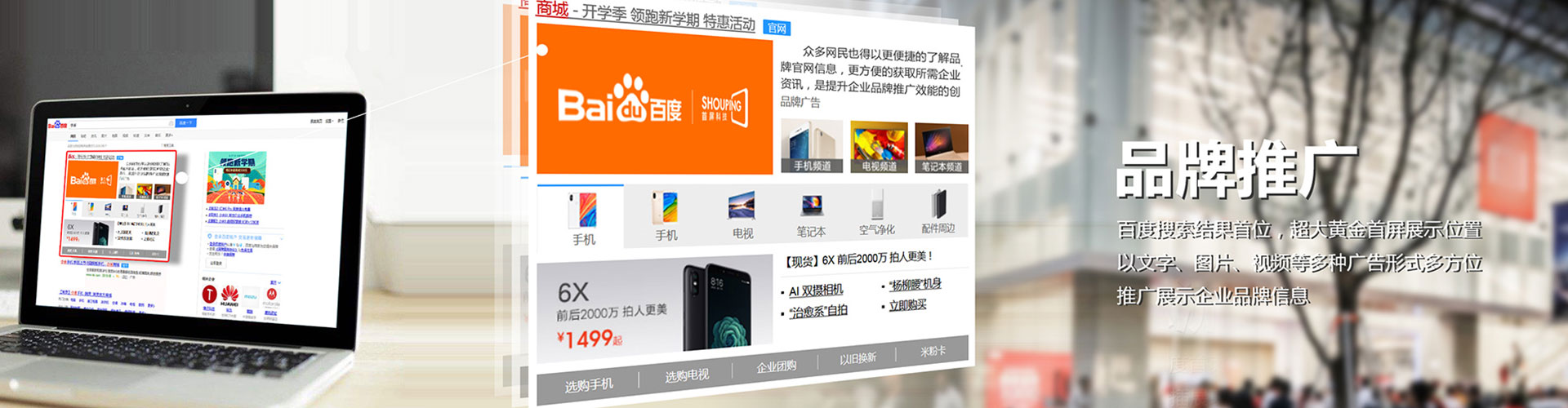 阳明百度竞价广告